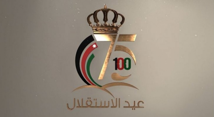 شعار عيد الاستقلال