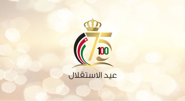 مجموعة رؤيا الاعلامية تهنئ المملكة الأردنية الهاشمية بعيد الاستقلال الـ 75