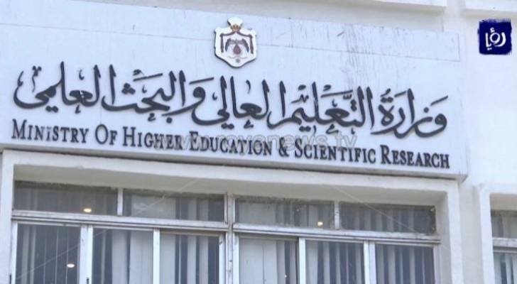"التعليم العالي" تصدر بيانا حول آلية تدريس الفصل الصيفي في الجامعات الأردنية
