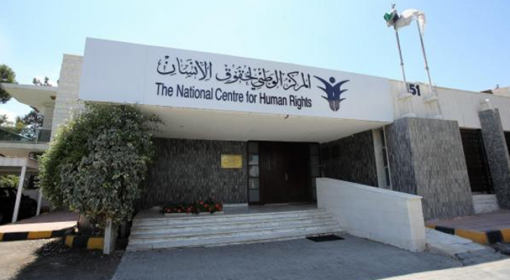 المركز الوطني لحقوق الإنسان