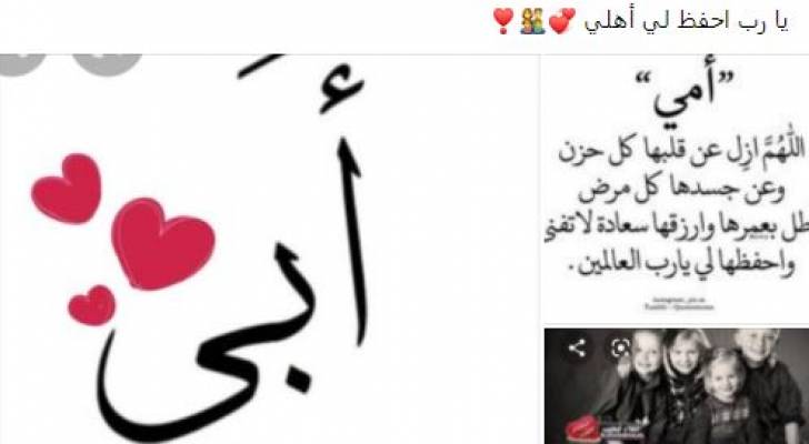 "ربي إني أحبه حبا لا يعلمه سواك".. المرحومة الجامعية دعت لوالدها فقتلها بعد أيام