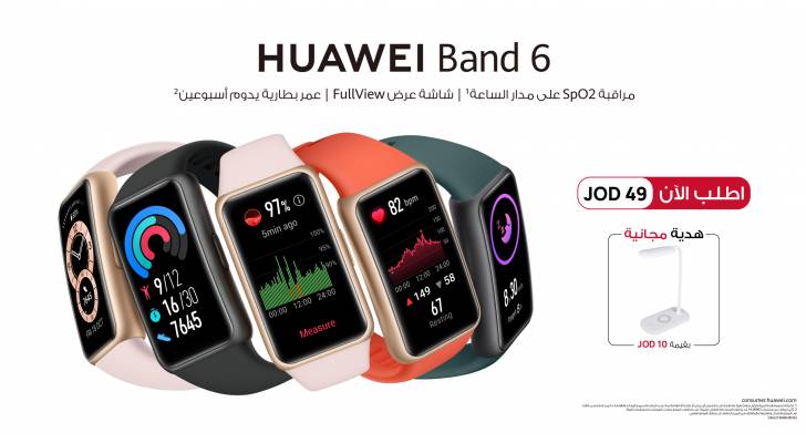 هواوي تطلق سوار HUAWEI Band ٦ الجديد كليًا والطلب المسبق يبدأ في الأردن اليوم