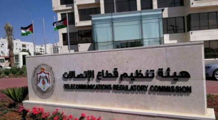 هيئة تنظيم قطاع الاتصالات - أرشيفية