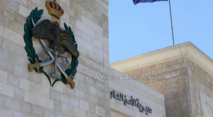 مديرية الأمن العام