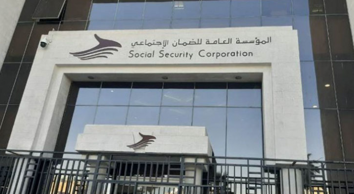 المؤسسة العامة للضمان الاجتماعي