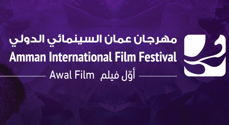 برنامج ثري ومتنوع بامتياز في مهرجان عمان السينمائي الدولي