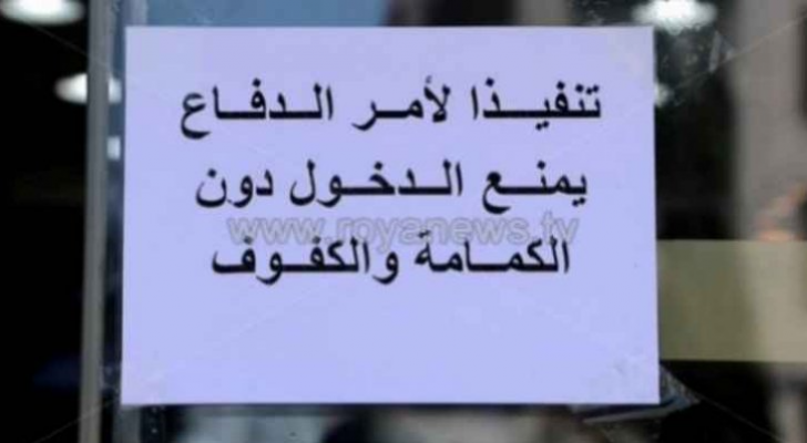 مخالفة منشآت - أرشيفية