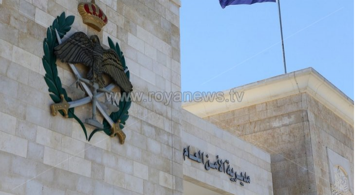 مديرية الأمن العام
