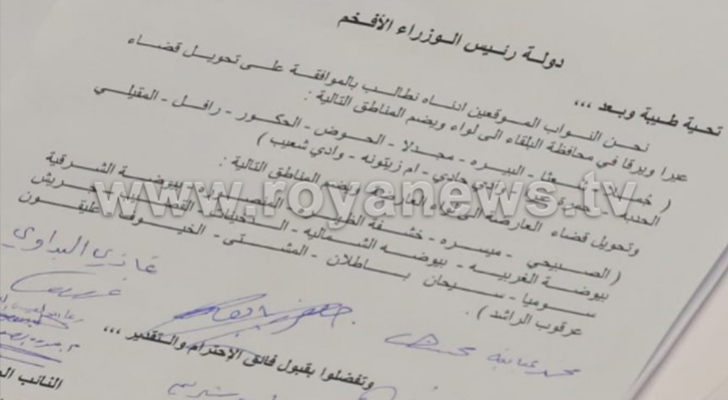 المذكرة النيابية