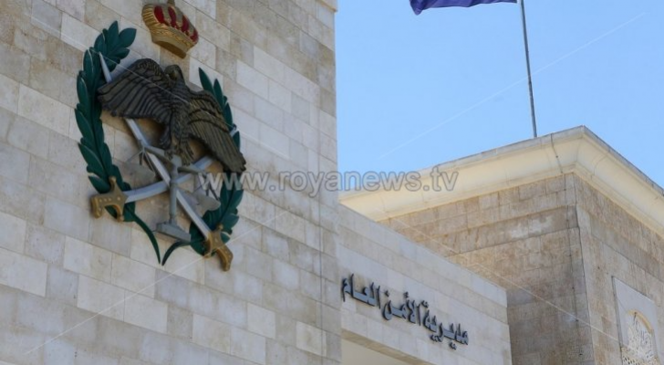 الأمن العام