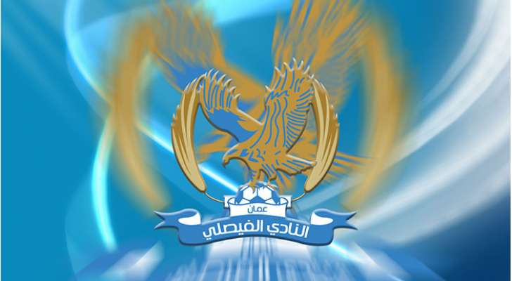 النادي الفيصلي