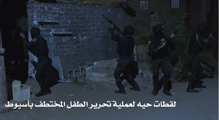 لقطة من عملية تحرير الطفل المختطف في مصر