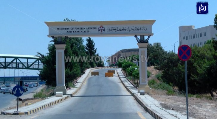 وزارة الخارجية وشؤون المغتربين