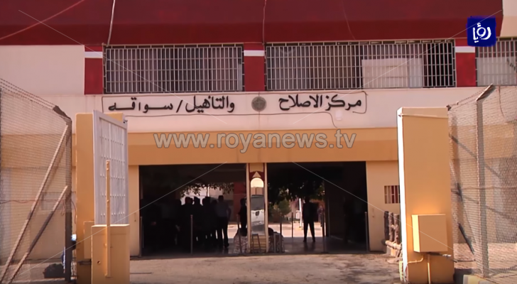 مركز اصلاح وتأهيل سواقة - ارشيفية