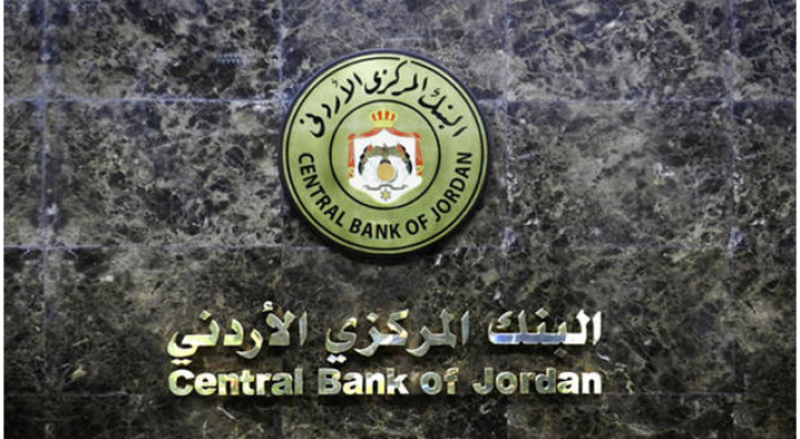البنك المركزي الأردني