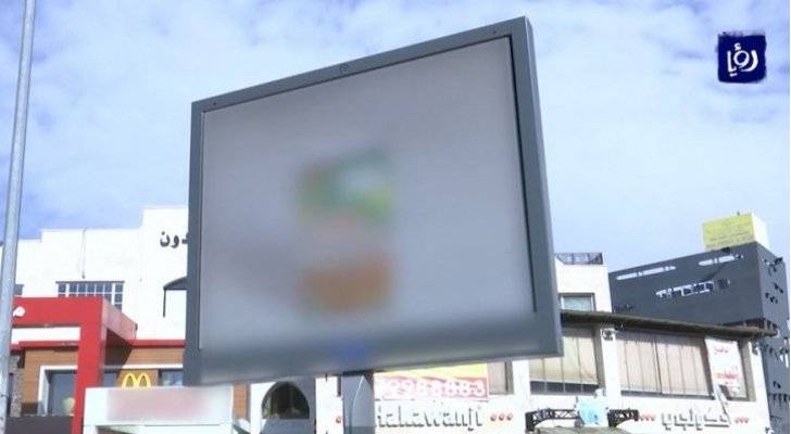 تعليمات جديدة لترخيص الإعلانات ضمن حدود أمانة عمان.. تفاصيل