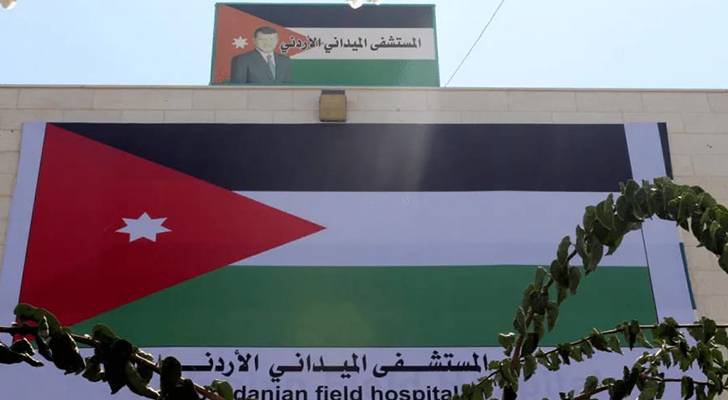 المستشفى الميداني الأردني غزة ٦٨ يباشر أعماله