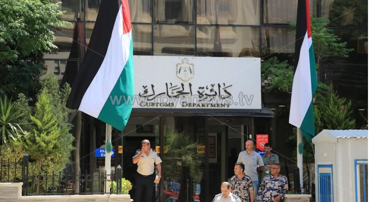 دائرة الجمارك