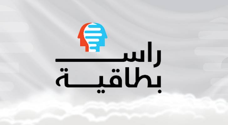 برنامج "راس بطاقية" يعرض أولى حلقاته