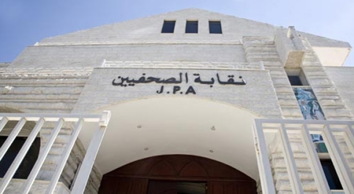 مبنى نقابة الصحفيين - ارشيفية