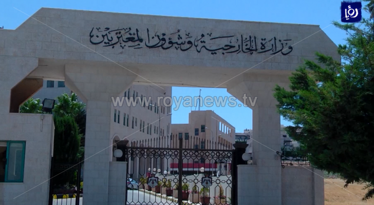 وزارة الخارجية وشؤون المغتربين