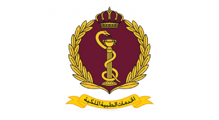الخدمات الطبية الملكية