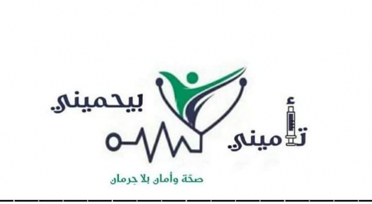 طلبة في اليرموك يطلقون حملة (تأميني بيحميني)