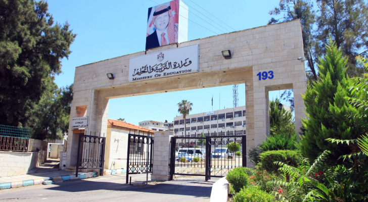 وزارة التربية والتعليم