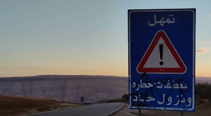 الطريق الملوكي بين الكرك ومادبا.. مسار حيوي تهدده الانهيارات - فيديو