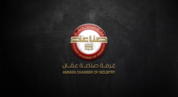 شعار غرفة صناعة عمان