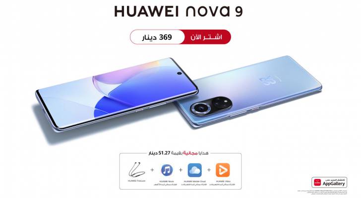 هاتف HUAWEI nova ٩ أصبح متوفرًا الآن في الأردن بتصميم استثنائي ومزايا فريدة