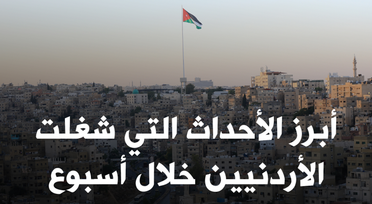 عمان