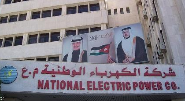 مبنى شركة الكهرباء الوطنية