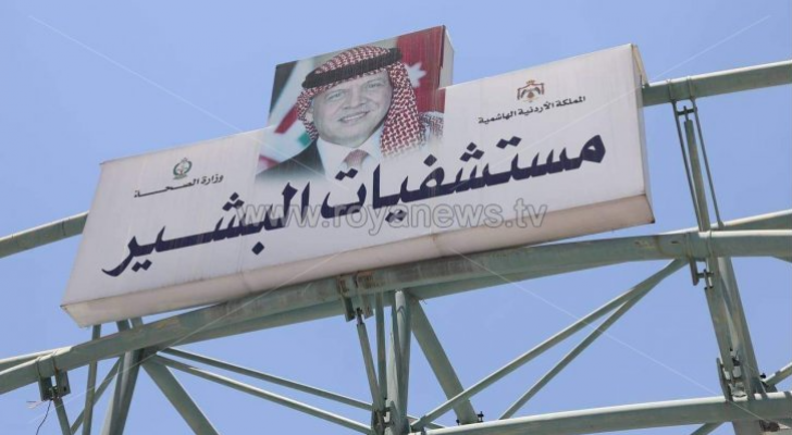 مستشفيات البشير- ارشيفية