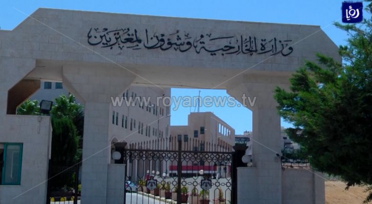 وزارة الخارجية وشؤون المغتربين