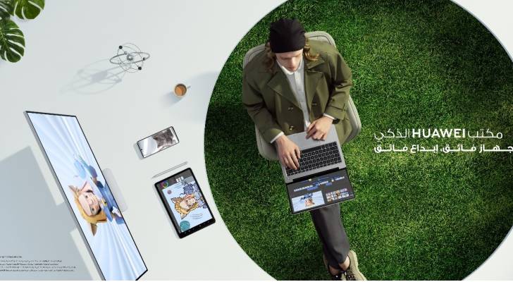 ميزات الجهاز الفائق – Super Device من هواوي متوفرة الآن على أجهزة حواسيب هواوي عبر لوحة التحكم الجديدة