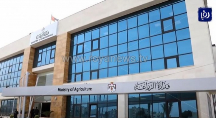 وزارة الزراعة
