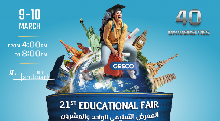 بحضور 45 جامعة معتمدة حول العالم
