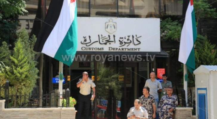 دائرة الجمارك
