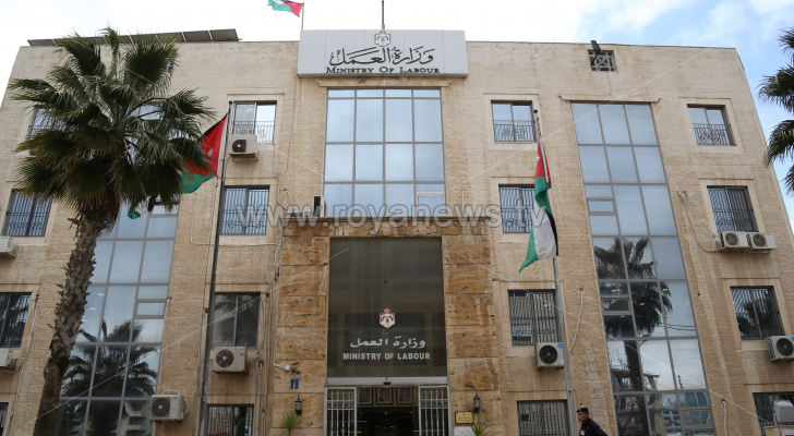 وزارة العمل