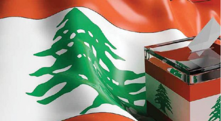 1043 مترشحا للانتخابات النيابية اللبنانية
