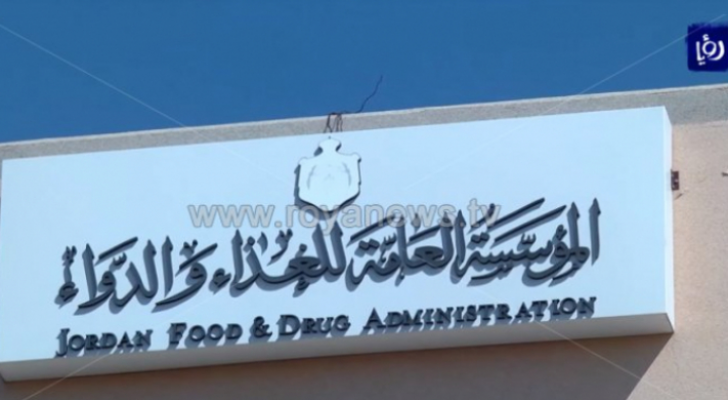 الغذاء والدواء