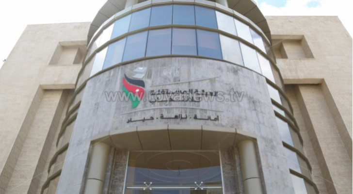 مبنى الهيئة المستقلة للانتخاب