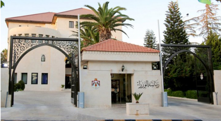 رئاسة الوزراء