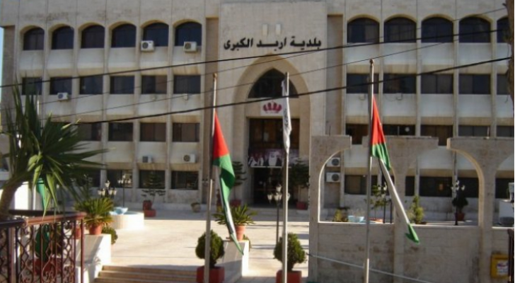 بلدية إربد الكبرى