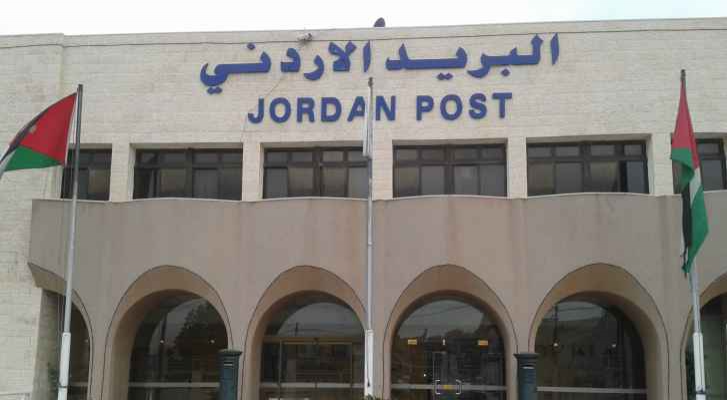 البريد الأردني