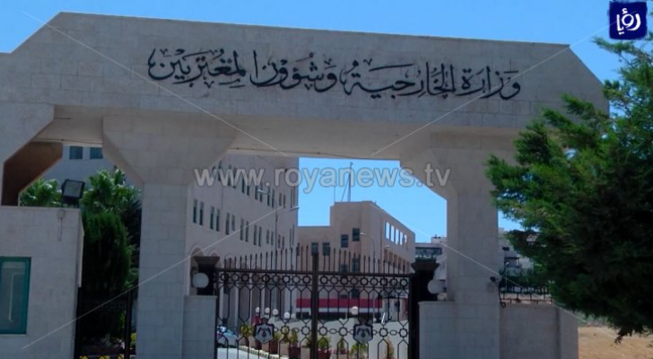 وزارة الخارجية وشؤون المغتربين