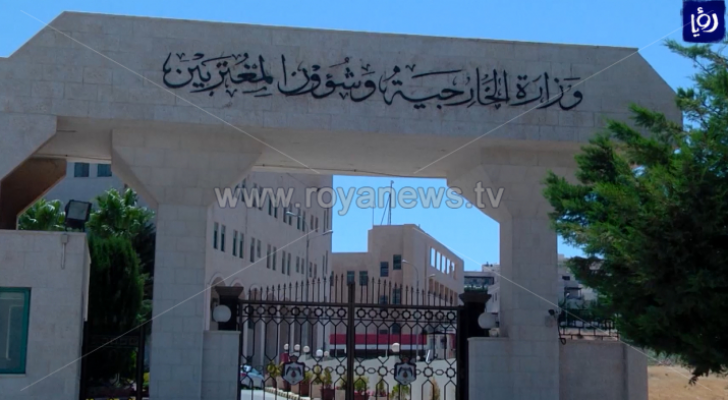 مبنى وزارة الخارجية وشؤون المغتربين