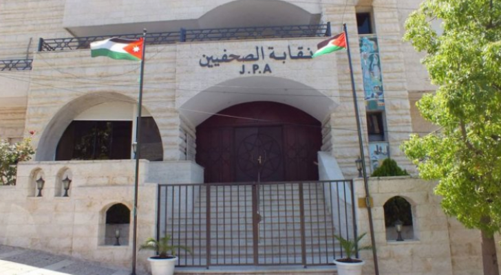 مبنى نقابة الصحفيين