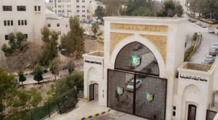 مبنى جامعة البلقاء التطبيقية